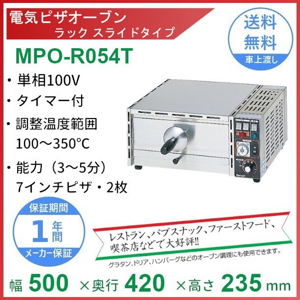 マルゼン　業務用　オーブン コンベクションオーブン ＜電気式 ビックオーブン＞｜株式会社マルゼン