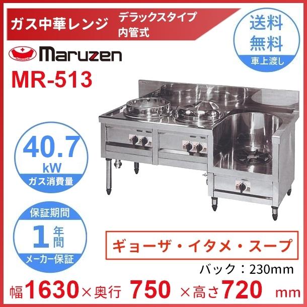 マルゼン　MARUZEN　業務用　IH中華レンジ　２００V　厨房　飲食店　MIC-390W 中華レンジ IH マルゼン スタンドタイプ MIC-360S 5kw (N)（km