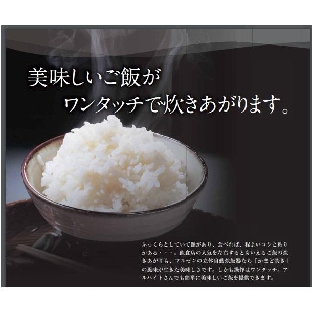 【引取限定】2019年製 マルゼン 都市ガス 涼厨ガス立体自動炊飯器 MRC-CX3D 業務用 厨房機器 5升×3段 (CA62) マルゼン（MARUZEN） MRC-X3D ガス立体炊飯器 多機能タイプ Xタイプ 3