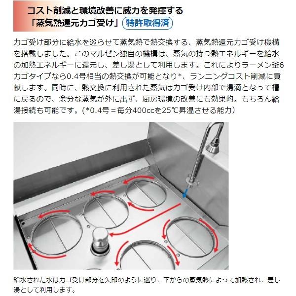 マルゼン（MARUZEN） MREK-065T 電気ゆで麺機 卓上型 3Φ200V 6カゴ
