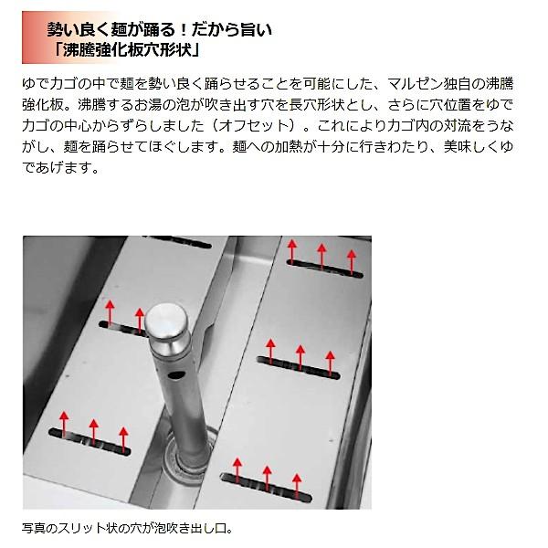 マルゼン（MARUZEN） MREK-065T 電気ゆで麺機 卓上型 3Φ200V 6カゴ