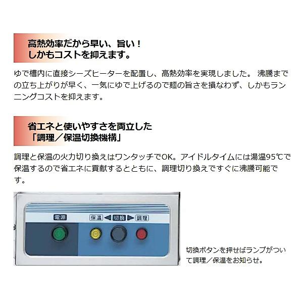 マルゼン（MARUZEN） MREK-065T 電気ゆで麺機 卓上型 3Φ200V 6カゴ