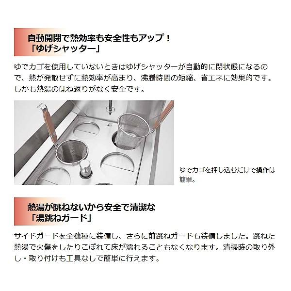 マルゼン（MARUZEN） MREK-065T 電気ゆで麺機 卓上型 3Φ200V 6カゴ