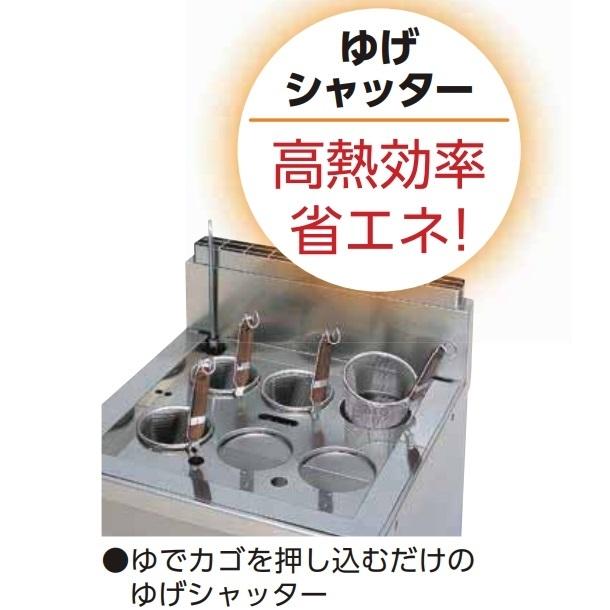 Maruzen マルゼン 業務用ゆで麺器 MRF-106RC 都市ガス用 茹で麺 厨房