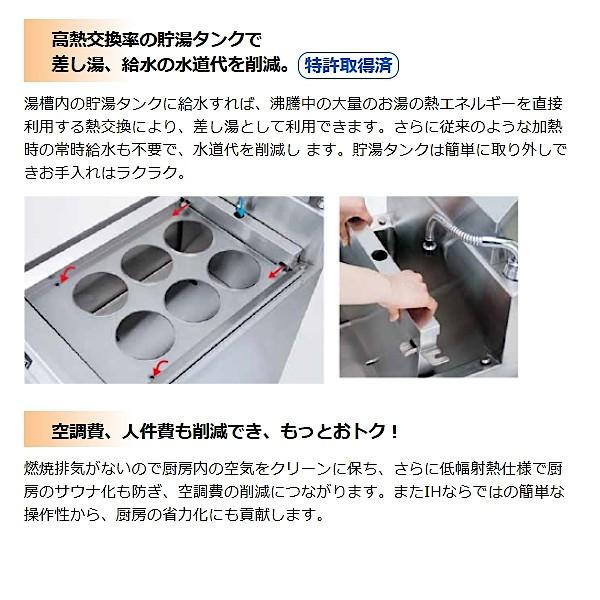 マルゼン（MARUZEN） MRIY-06 IHゆで麺機 3φ200V 湯量：43L