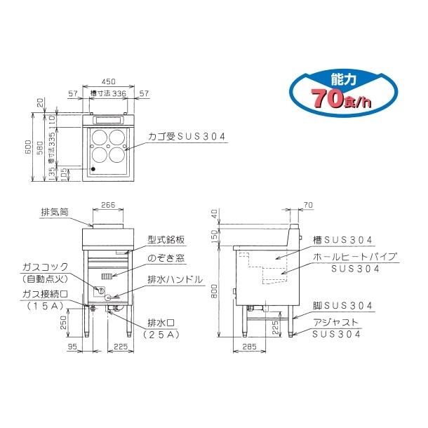 マルゼン（MARUZEN） MRK-046B 角槽ラーメン釜 クリーブランド : 厨房