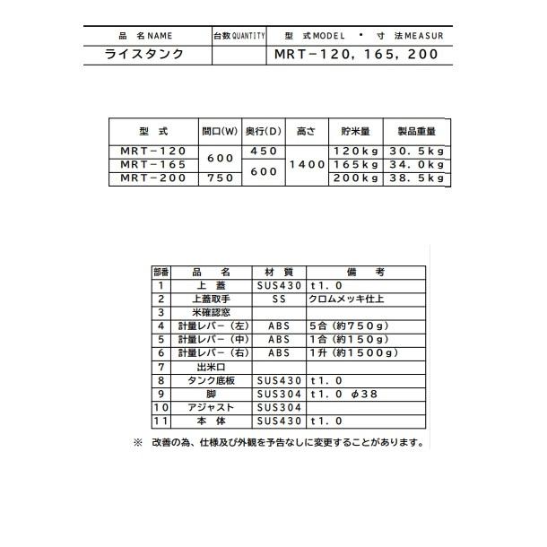 マルゼン（MARUZEN） MRT-120 ライスタンク 貯米量120kg : 厨房機器 