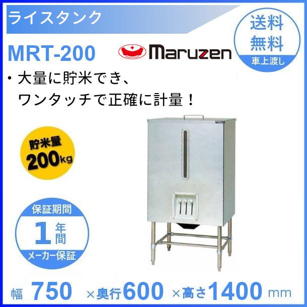 MRT-200 ライスタンク マルゼン 貯米量200kg : 厨房機器販売 MRT-200 ライスタンク マルゼン 貯米量200kg : 厨房機器販売
