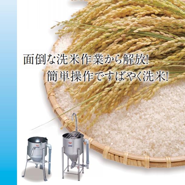 マルゼン（厨房機器） MRW-D7 マルゼン ドラフト式水圧洗米機