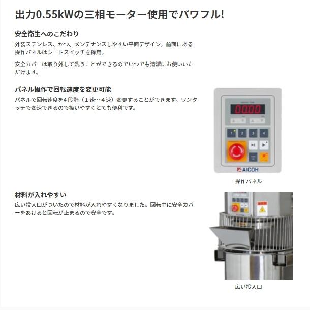 愛工舎製作所 MS-15S 業務用ミキサー 愛工舎 『送料都度見積 愛工舎製作所 MS-15S 業務用ミキサー 愛工舎 『送料都度見積