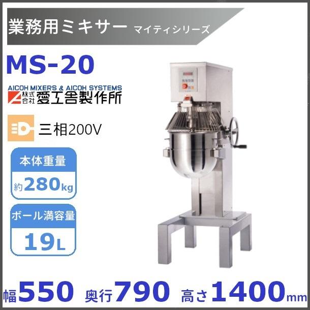 業務用ケーキミキサー 愛工舎 20コート (□愛工舎製作所 業務用 業務用ケーキミキサー 愛工舎 20コート (□愛工舎製作所 業務用