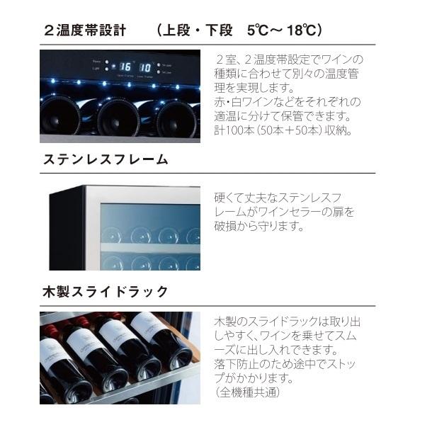 三ツ星貿易 ワインセラー MS-312C 100本収納 エクセレンス 三ツ星貿易 ワインセラー MS-312C 100本収納 エクセレンス