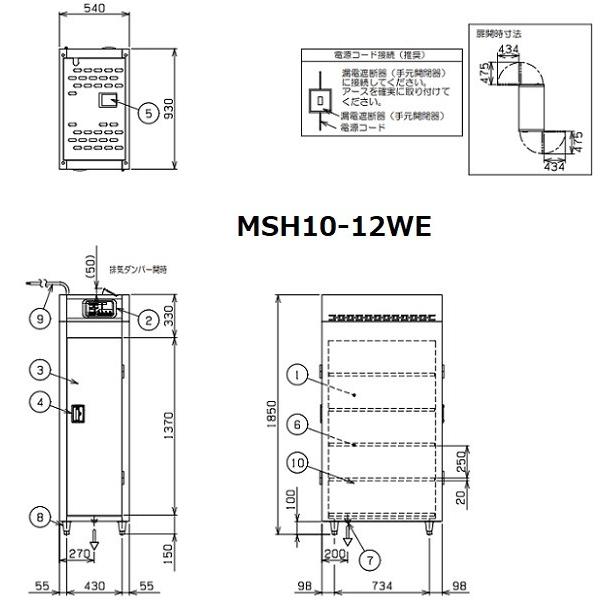 MSH10-12WE　マルゼン　食器消毒保管庫（電気式）　標準タイプ　3Φ200V　両面式　殺菌　奥行2列　10カゴ　殺菌庫　食器消毒　消毒　クリーブランド