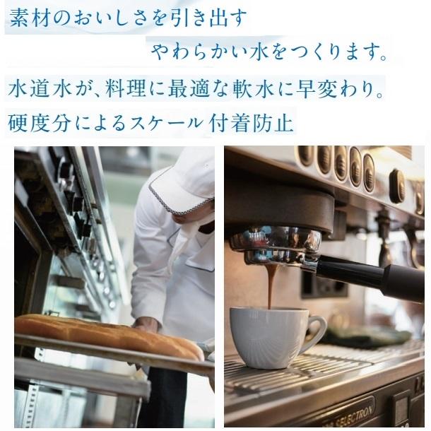 MSX-60 メイスイ 全自動軟水器 軟水器 ソフナーシリーズ I形