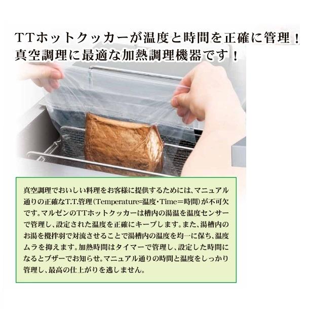 マルゼン（MARUZEN） MTT-B350 TTホットクッカー 加熱調理機 三相200V