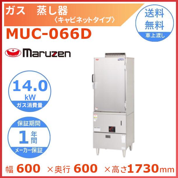 キャビネット　食器棚　コールドテーブル　厨房　マルゼン DB0226-001.jpg