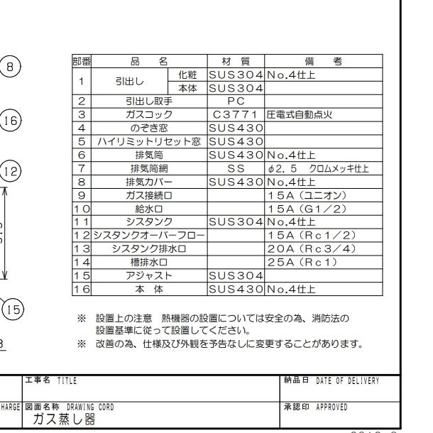 マルゼン（MARUZEN） MUD-J13C ガス蒸し器 ドロワータイプ 樹脂レール