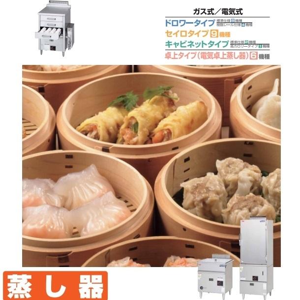 マルゼン（MARUZEN） MUSE-044T1 電気卓上蒸し器 1Φ100V 吹出口×1