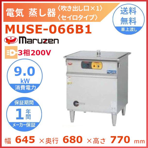 未使用品・60％OFF) 電気式スチーマー MUCE-066