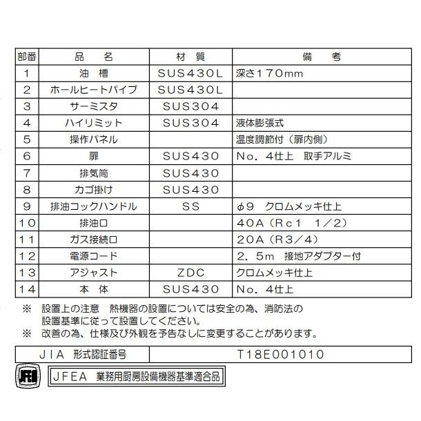 マルゼン（MARUZEN） MXF-056FC ガスフライヤー エクセレントシリーズ