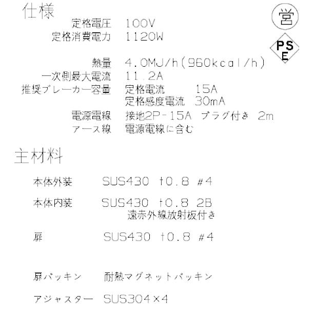ニッセイ（NISSEI） 台下型遠赤外線温蔵庫 NB-230DE(L) ステンレス扉