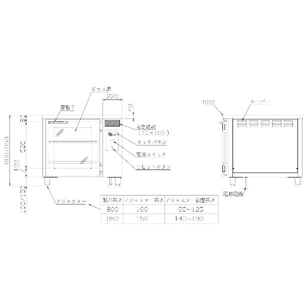 台下型遠赤外線温蔵庫　NB-235DEG(R)　ガラス扉　アンナカ(ニッセイ)　温蔵庫　クリーブランド　NB-235DEG