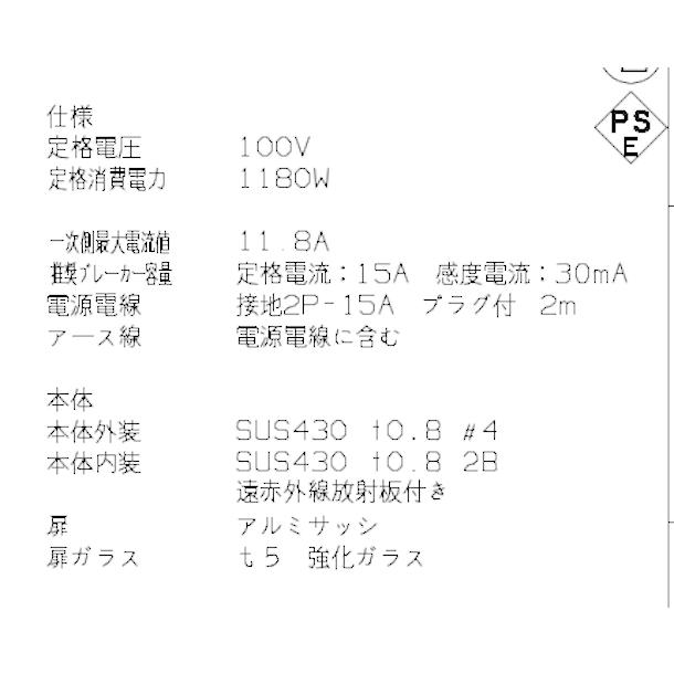ニッセイ（NISSEI） パススルー型遠赤外線温蔵庫 NB-330PET 卓上タイプ