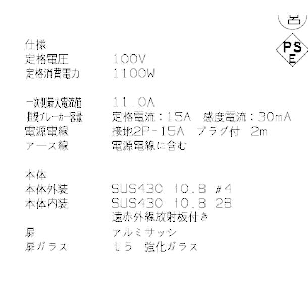 ニッセイ（NISSEI） パススルー型遠赤外線温蔵庫 NB-345PET 卓上タイプ