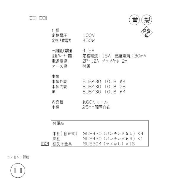 ニッセイ 電気温蔵庫 NB-7F アンナカ(ニッセイ) ステンレス扉 温