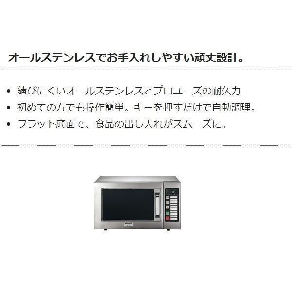 Panasonic（パナソニック） NE-711GV-6 電子レンジ 60Hz 西日本専用