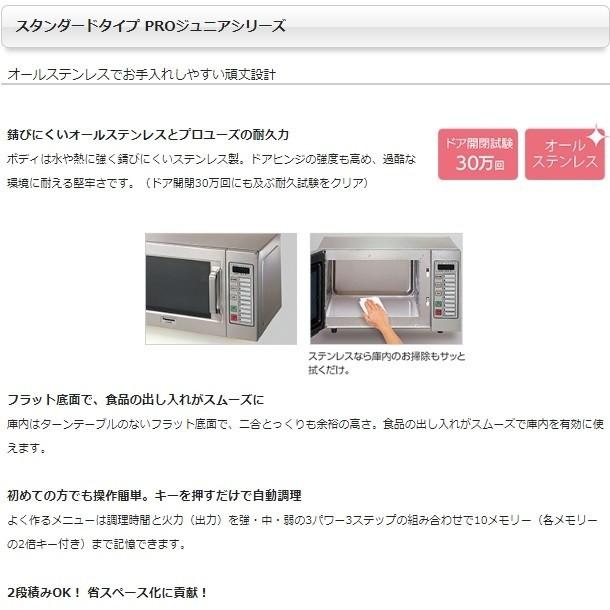 Panasonic NE-921GV パナソニック 電子レンジ [スタンダード Panasonic NE-921GV パナソニック 電子レンジ [スタンダード