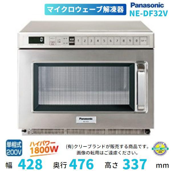 Panasonic（パナソニック） NE-DF32V マイクロウェーブ解凍器 1Φ200V