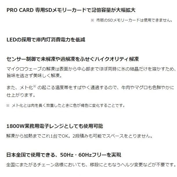 Panasonic（パナソニック） NE-DF32V マイクロウェーブ解凍器 1Φ200V