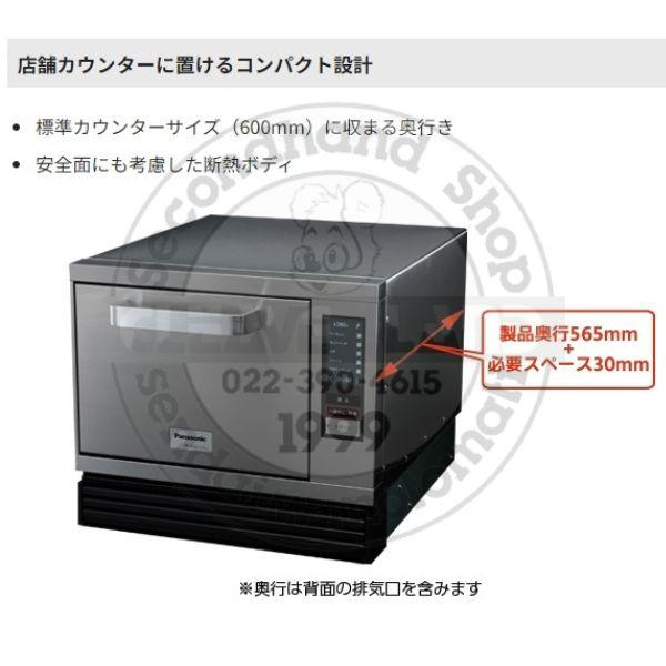 Panasonic（パナソニック） NE-SCV3 マイクロウェーブ コンベクション
