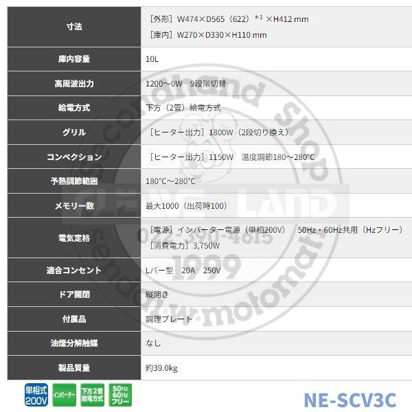 Panasonic NE-SCV3C パナソニック マイクロウェーブ Panasonic NE-SCV3C パナソニック マイクロウェーブ
