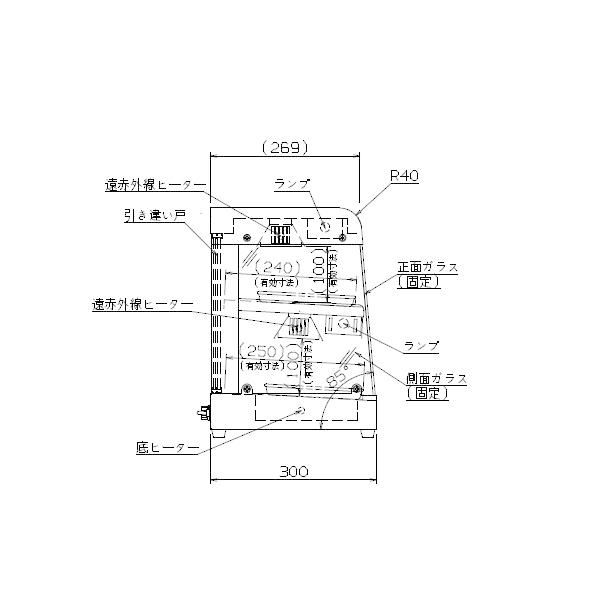 ニッセイ（NISSEI） 遠赤外線ホットショーケース NH-305E アンナカ