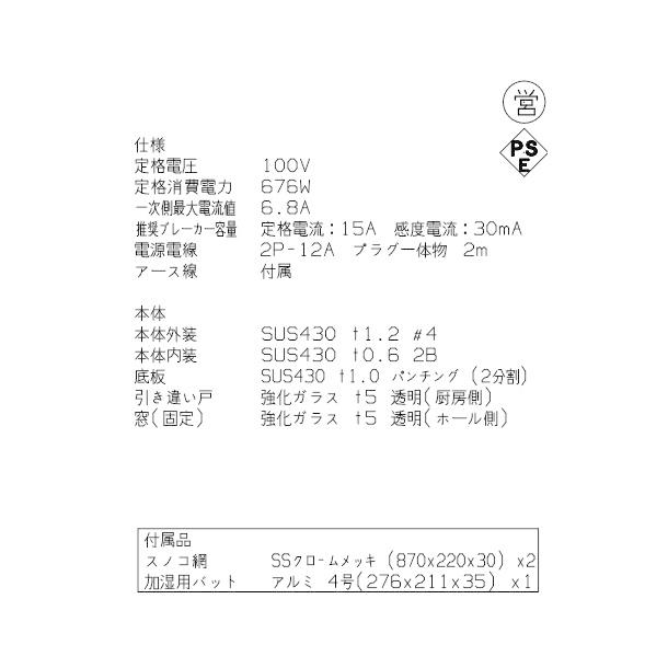 ニッセイ（NISSEI） ホットショーケース NH-403 アンナカ(ニッセイ