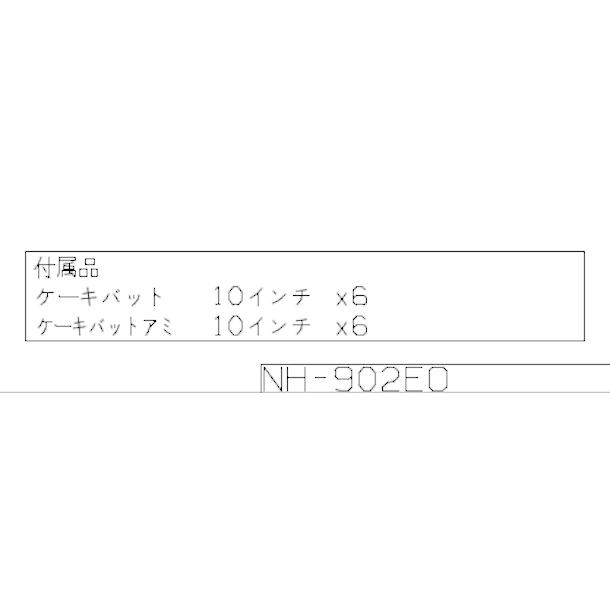 ニッセイ（NISSEI） 遠赤外線オープンホットショーケース NH-902EO