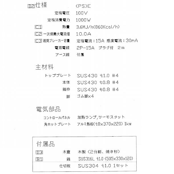 ニッセイ（NISSEI） 電気おでん鍋 NHO-8SY アンナカ(ニッセイ) 8ツ切