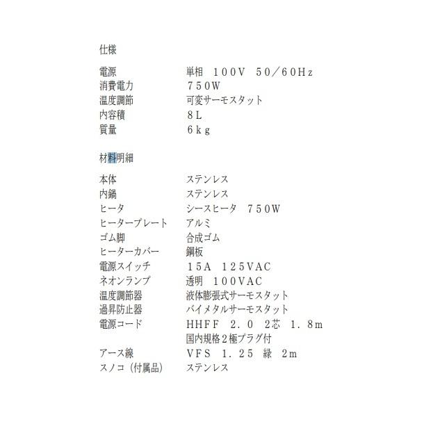 カップウォーマー(湯せん式）NW-200 アンナカ(ニッセイ) 卓上食器保温庫 カップ ウォーマー ホットケース クリーブランド