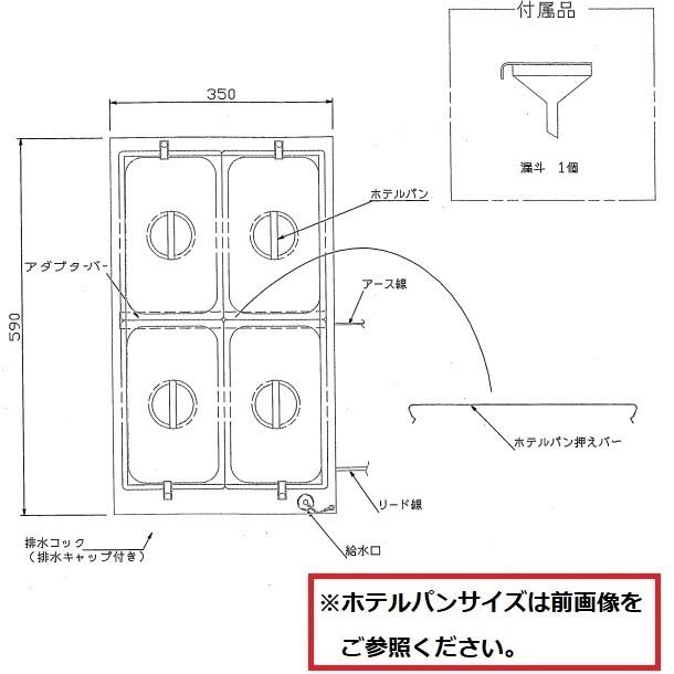 ウォーマーポット　NWL-870VD　タテ型　アンナカ　電気　湯せん　湯せん器　単相100V　縦　(ニッセイ)　クリーブランド　ウォーマー