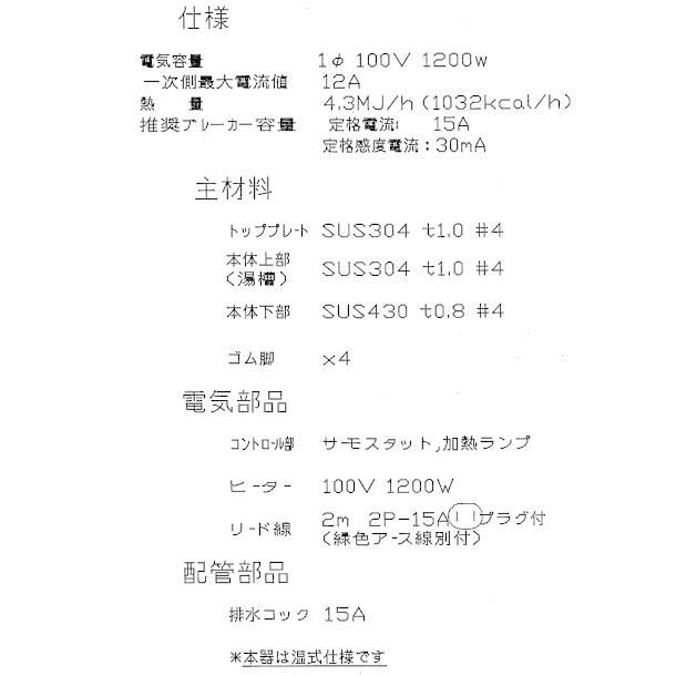 ニッセイ（NISSEI） ウォーマーポット NWL-870VP タテ型 丸ポット