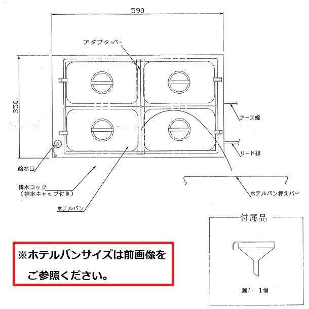 ウォーマーポット　NWL-870WH　ヨコ型　アンナカ　(ニッセイ)　電気　湯せん　ウォーマー　横　単相100V　湯せん器　クリーブランド