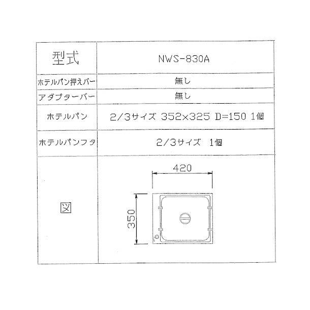 ニッセイ ウォーマーポット NWS-830A アンナカ (ニッセイ ニッセイ ウォーマーポット NWS-830A アンナカ (ニッセイ