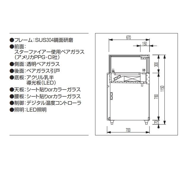 【美品】大穂製作所 低温高湿冷蔵ショーケース OHGE-ANa-1500 2021年製 省エネタイプ 後引戸 幅1500 奥行700 参考価格150万 OHGE-ANc-1500 低温高湿冷蔵ショーケース 大穂 庫内温度(2℃〜8