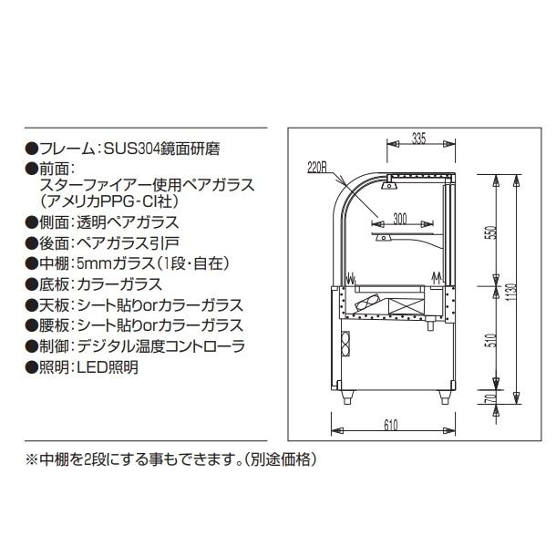 OHGE-CRBd-1200　低温高湿冷蔵ショーケース　大穂　庫内温度(2℃〜8℃)