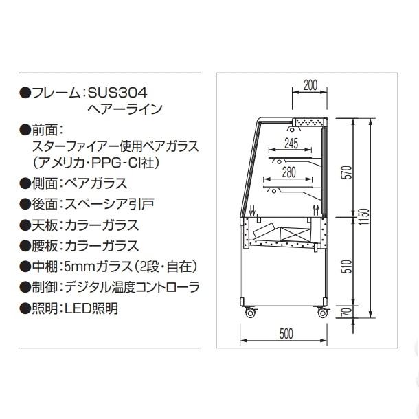 OHGF-ATBc-1200　低温冷蔵ショーケース　大穂　庫内温度（2~8℃）　後引戸　ペアガラス