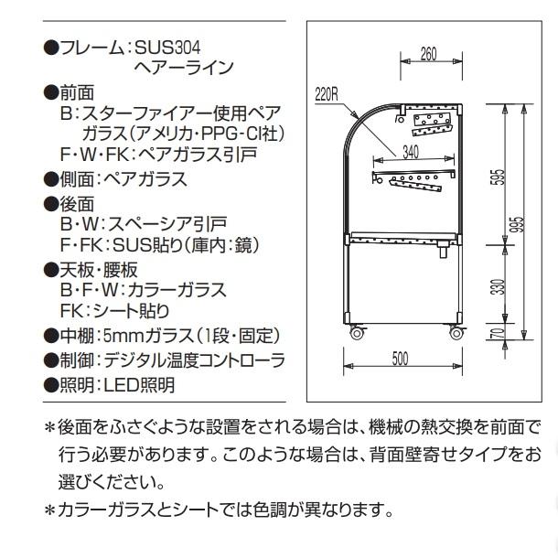 OHGP-Sf-1500W　低温冷蔵ショーケース　大穂　両面引戸　ペアガラス　庫内温度（5〜10℃）　自然対流方式