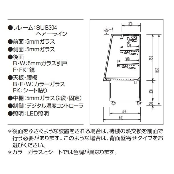 OHGU-ARTk-1200F 冷蔵ショーケース 大穂 スタンダードタイプ 庫内温度 