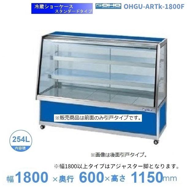 大穂冷蔵ショーケース ステンレス製 ガラス扉付き 000000243385-03.jpg?size=l&w=